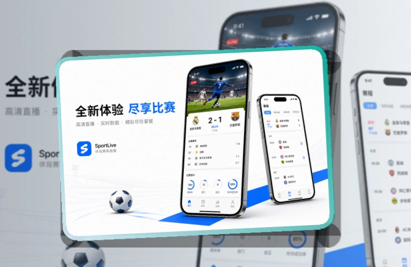 华体会 下载指引 · 移动端追赛入口 · 下载后路径更直接界面展示